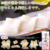Natural Seikatsu Habutae Mochi 8 Pcs